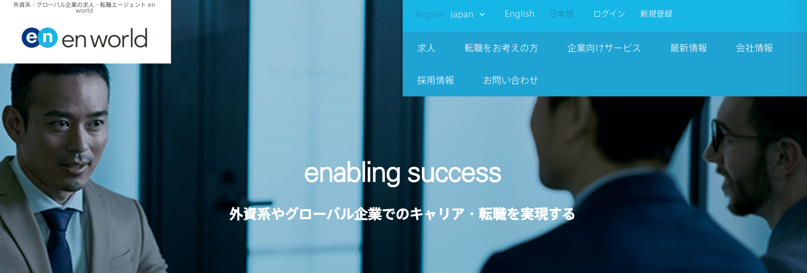 外資系企業へ転職 おすすめ転職エージェント厳選選 業界横断 業界別に紹介 転職アカデミア